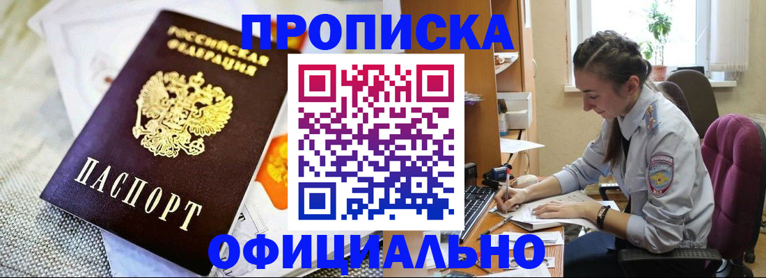 временная регистрация адрес в Закаменске